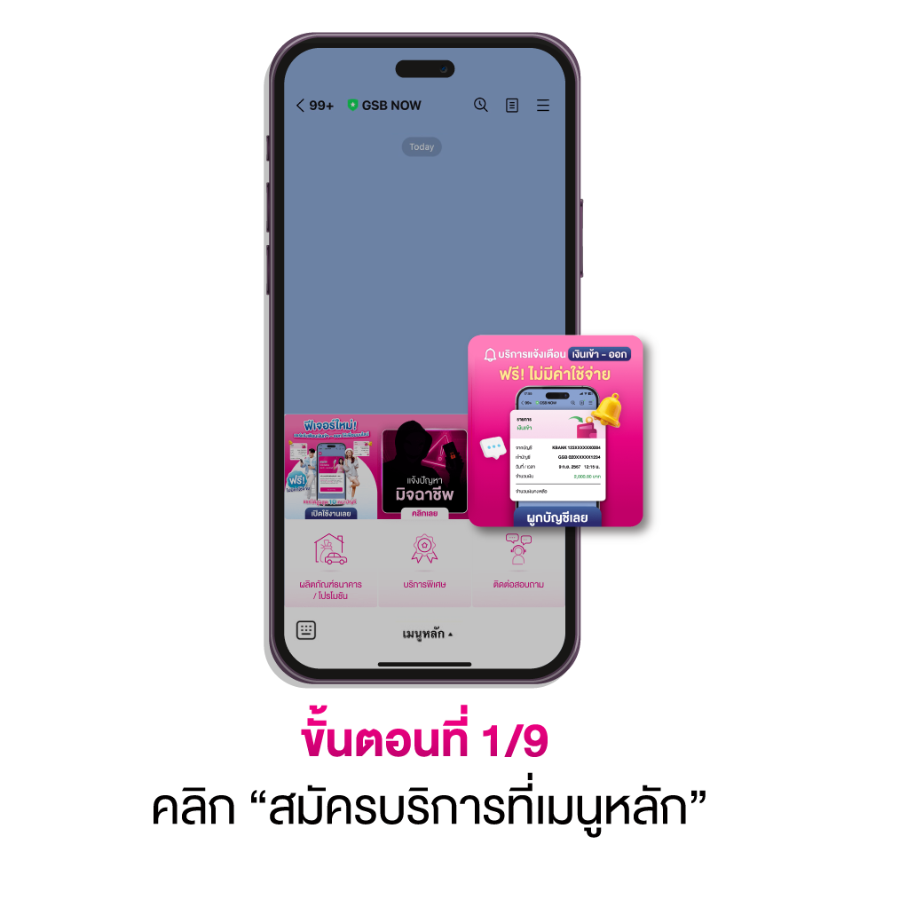 ยืนยันตัวตนบน Mymo 1 9