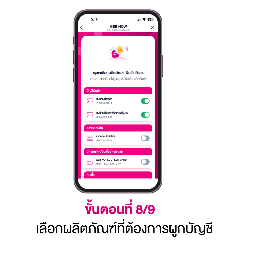 ยืนยันตัวตนบน Mymo 8 9