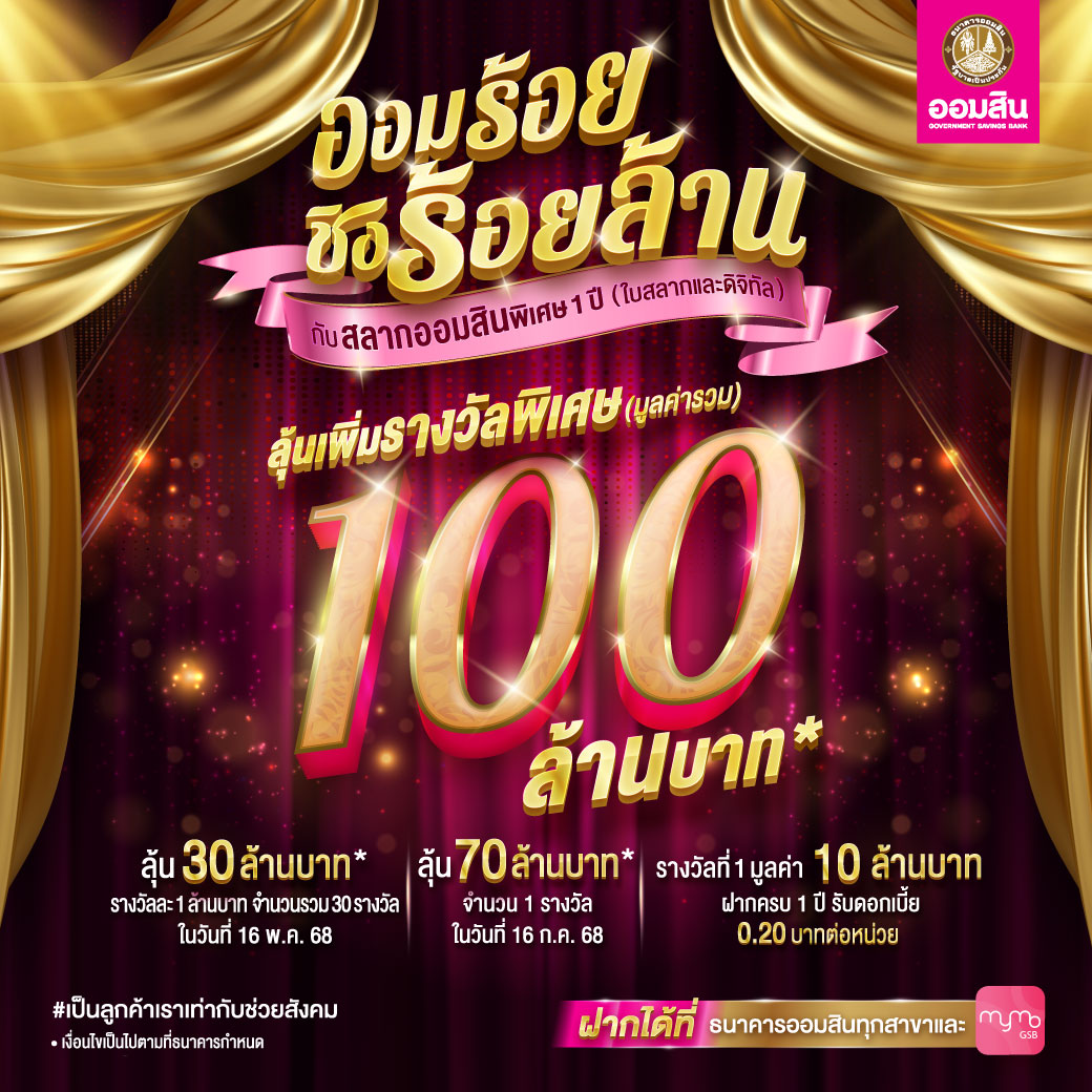 สลาก