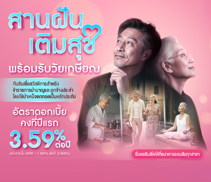 สวัสดิการบำนาญ