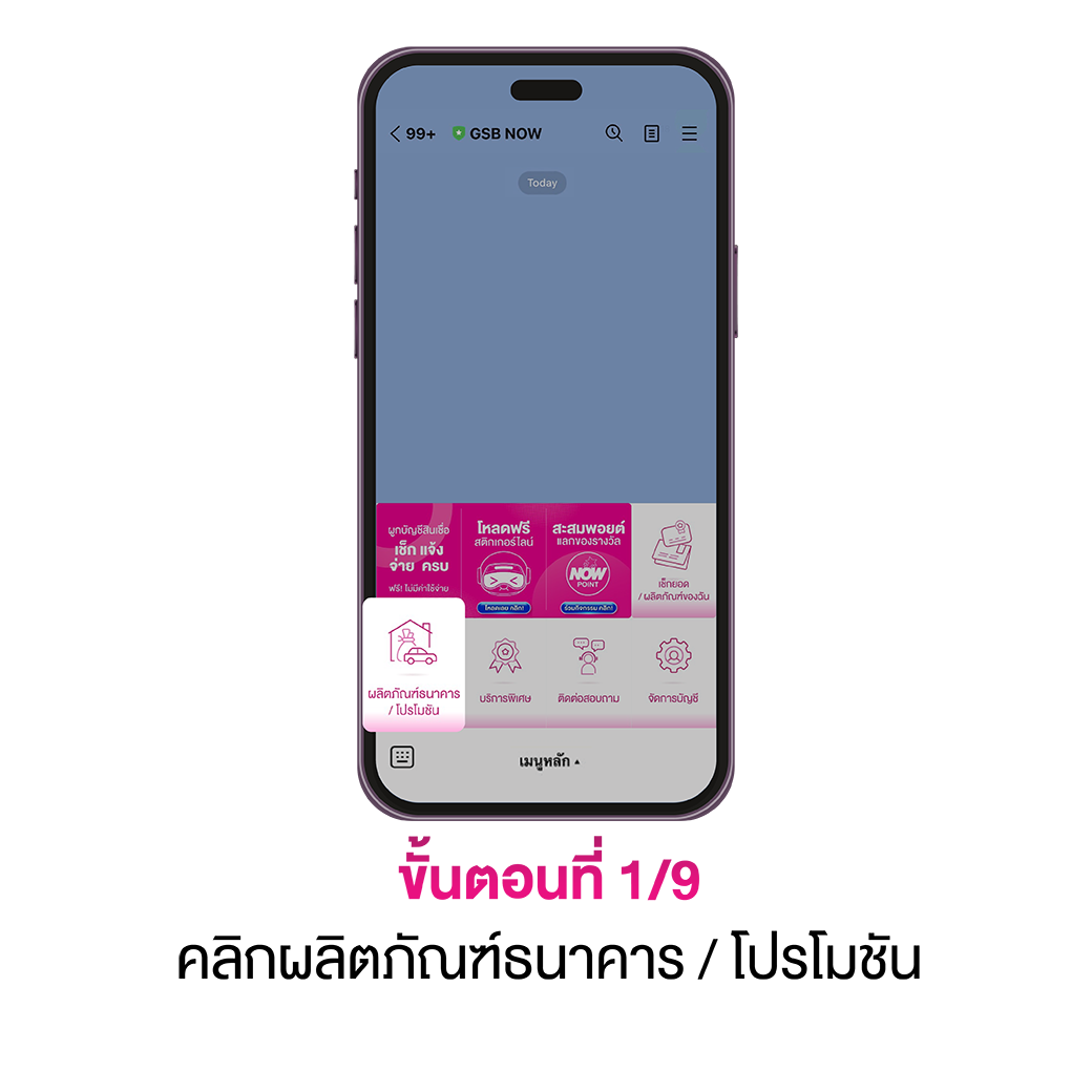 สินเชื่อ Drop Lead 01