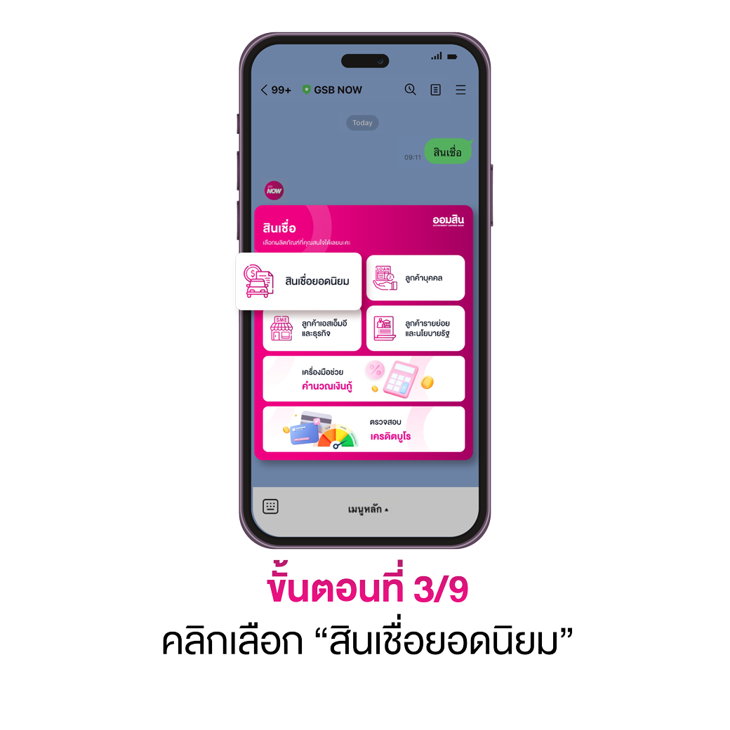 สินเชื่อ Drop Lead 03