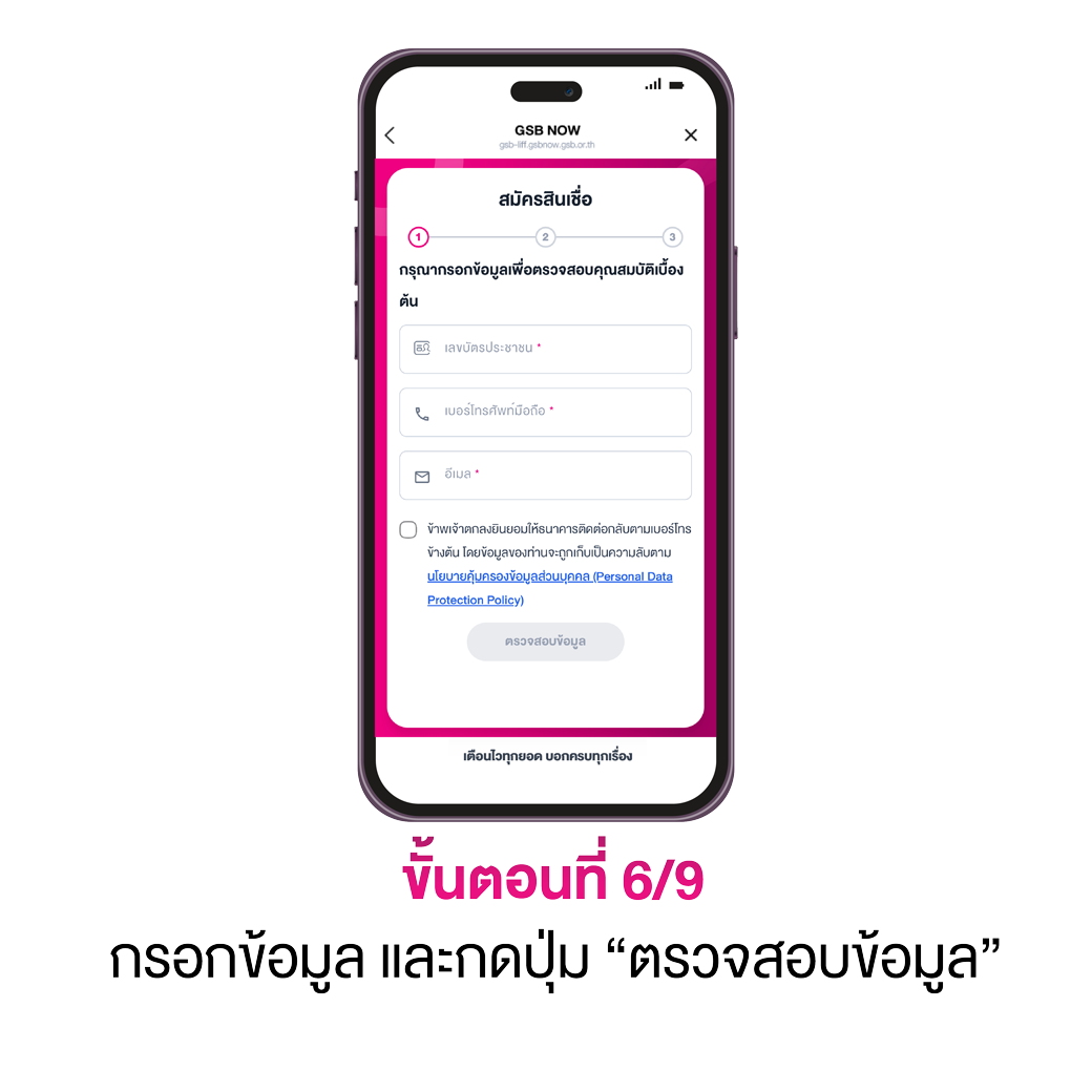 สินเชื่อ Drop Lead 06