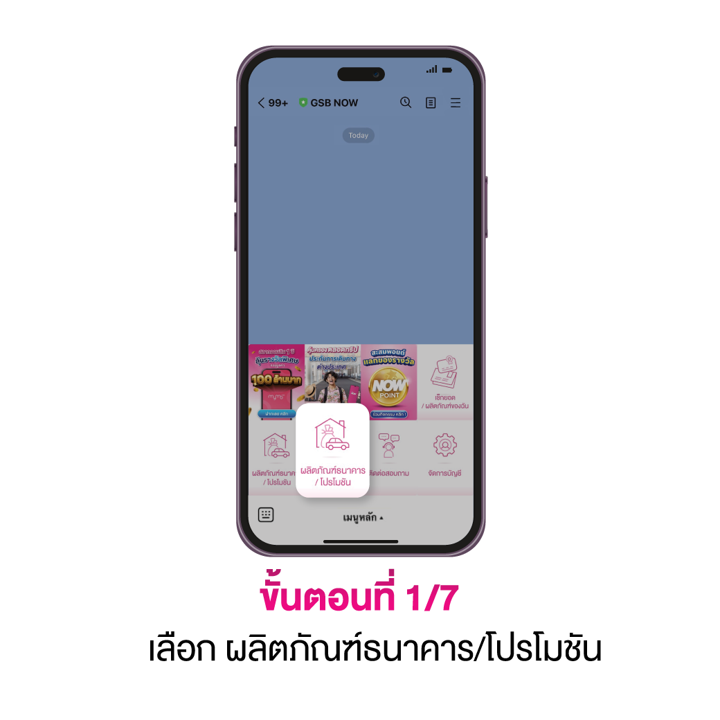 สินเชื่อเคหะ1 7
