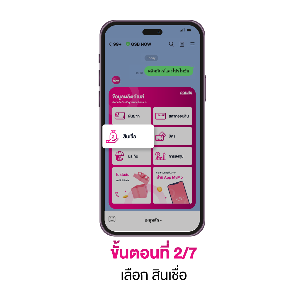 สินเชื่อเคหะ2 7