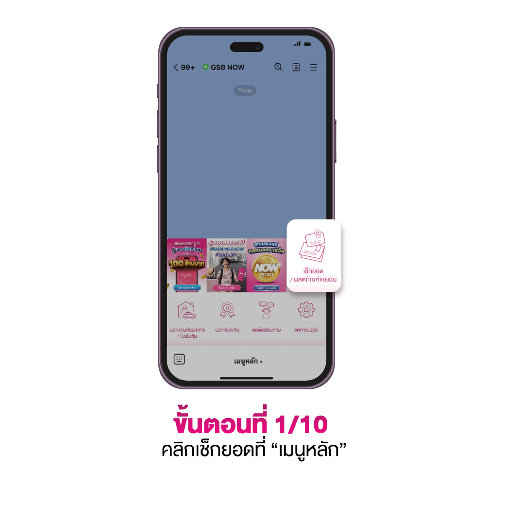 เช็คยอดสินเชื่อ Resize1