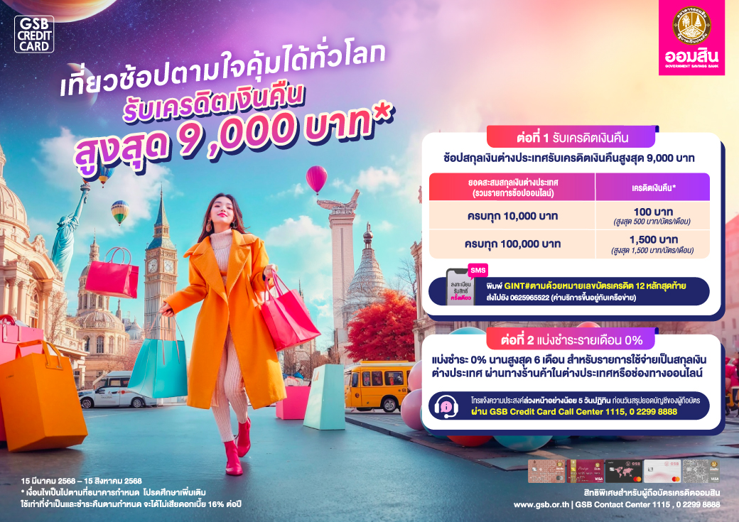 เที่ยวตามใจ Creat