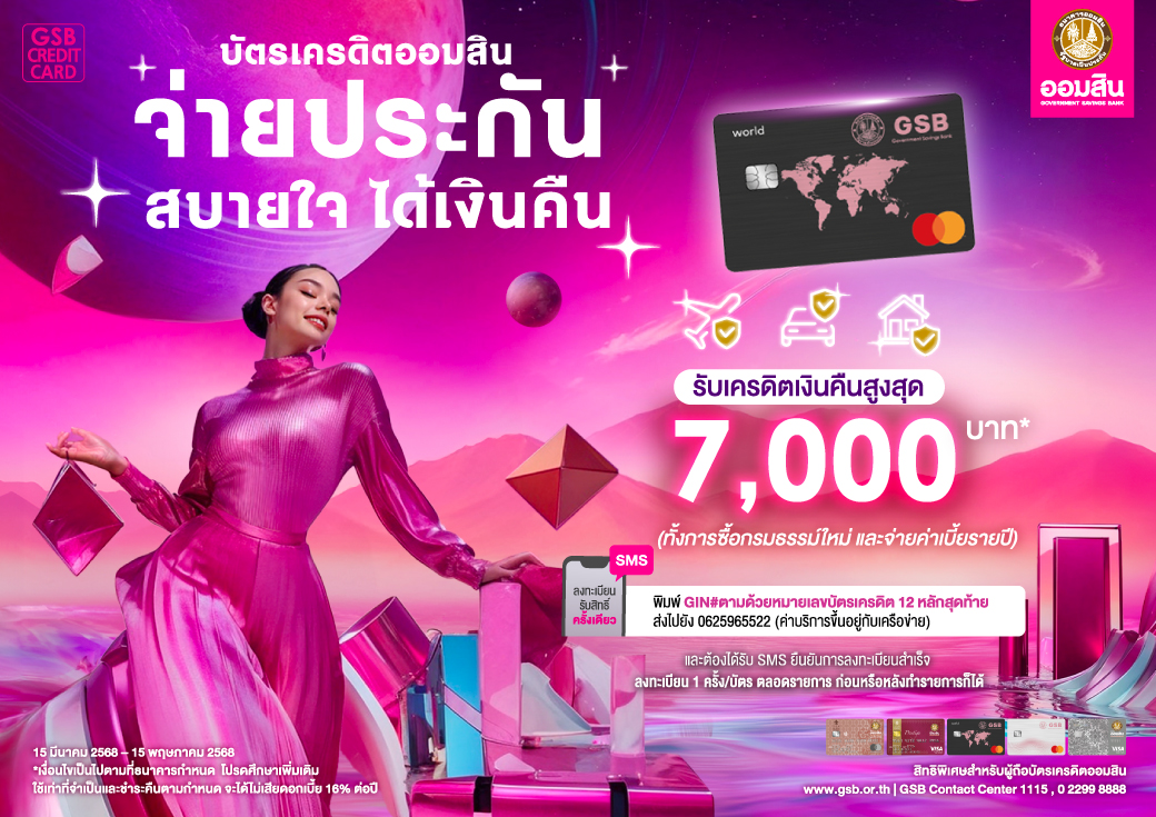 เอาใจสายประกัน Creat (2)