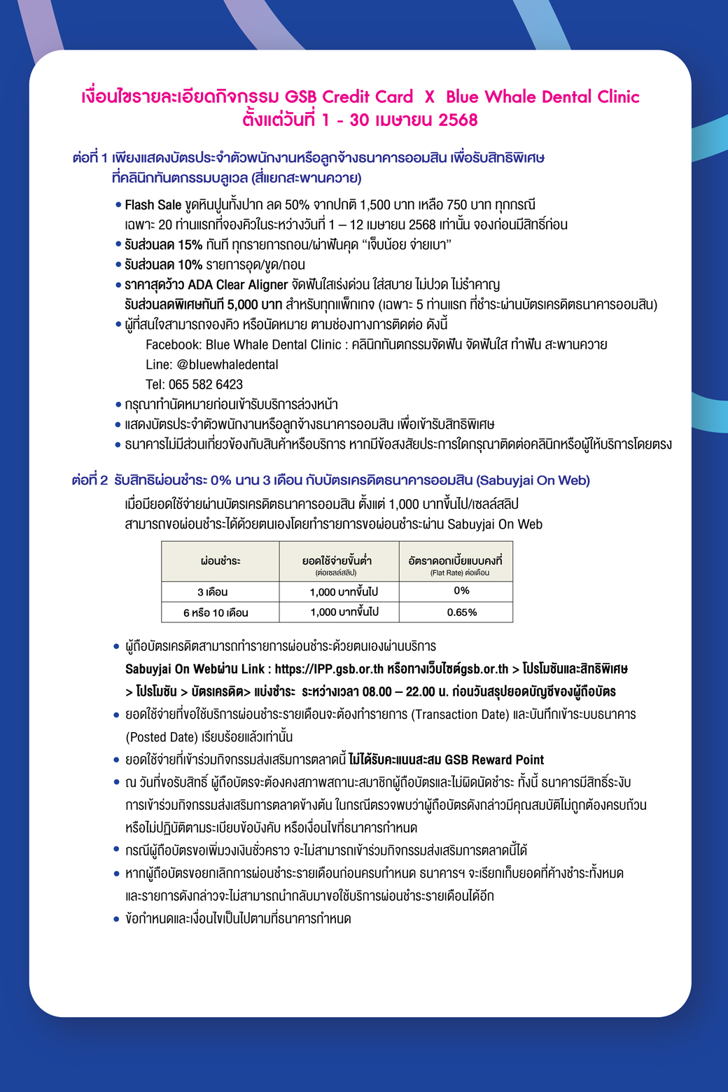 Gsb Credit Card X Blue Whale Dental Clinic Fv 02