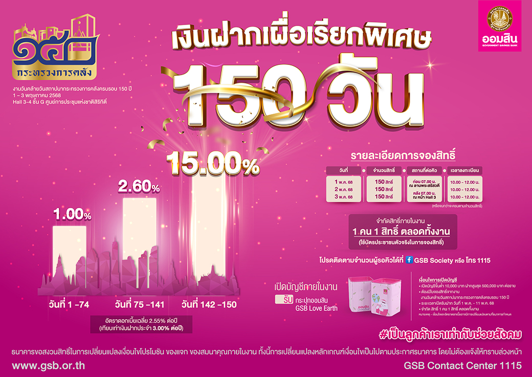 S 66887738