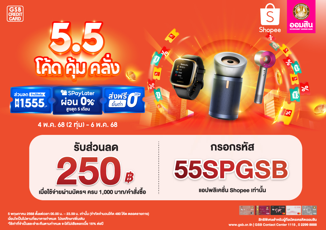 Shopee 5.5 Creat