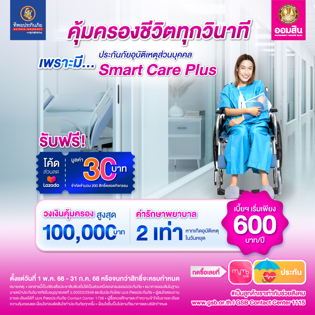 Tip X Gsb Smart Care Plus 1040 X 1040 Px Rv2
