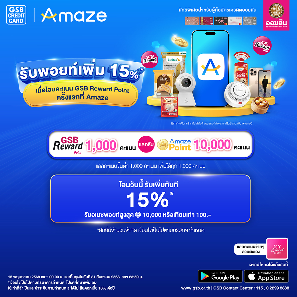 Amaze On Top 3 Creat