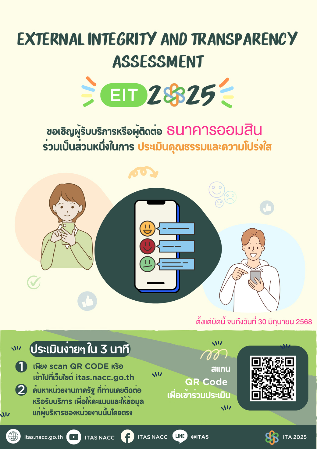 Eit