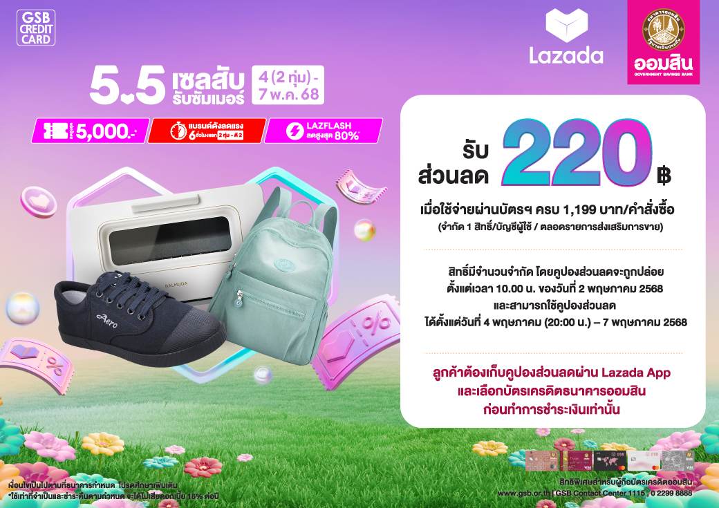 Lazada 5.5 Creat Outline