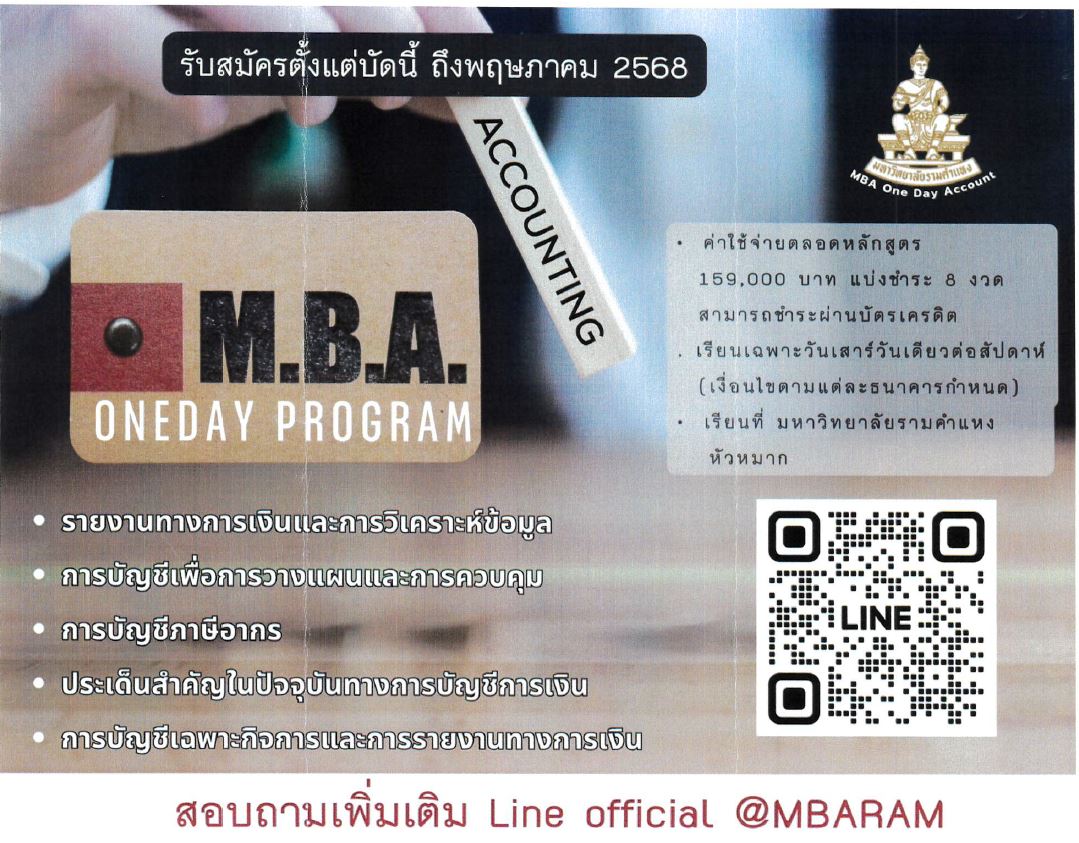 Mba