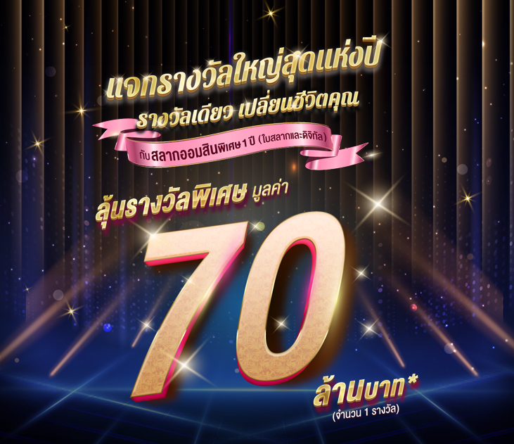 Salak70m