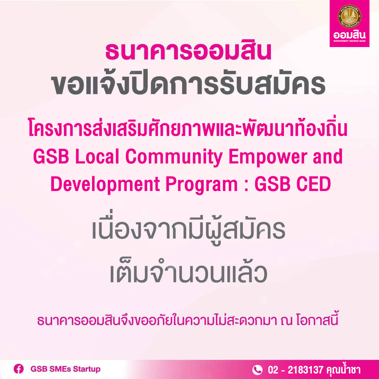 Sme