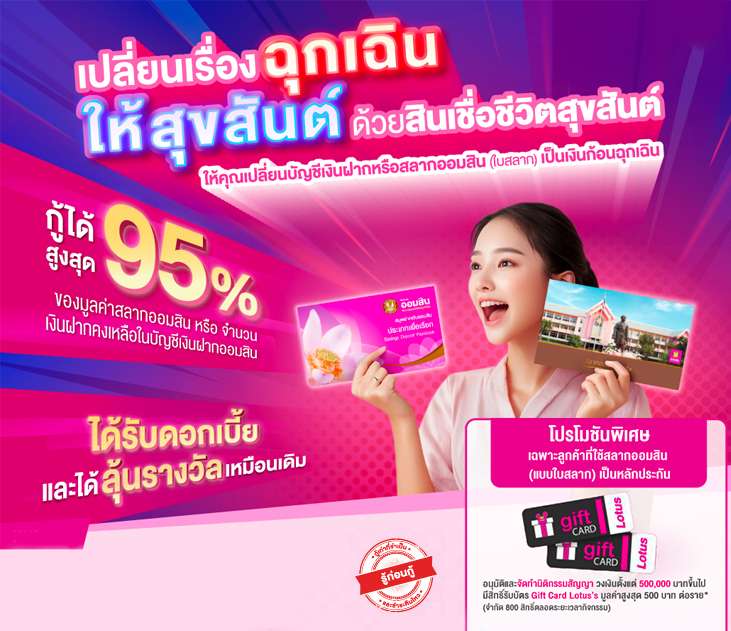 T สุขสันต์