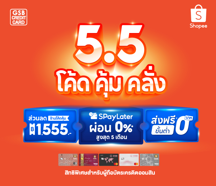 Thumb Shopee 5.5 Creat