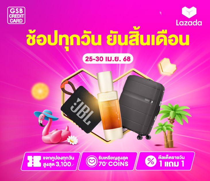 Thumb Lazada (1)