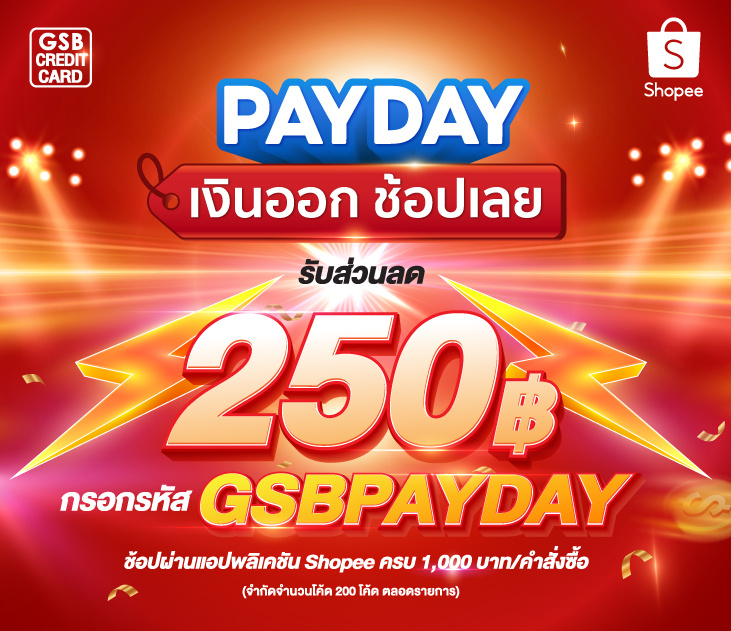 Thumb Shopee