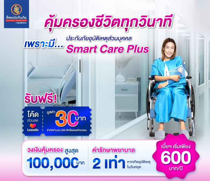 Thumb Smart Care Tip