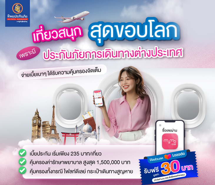 Thumb ต่างประเทศ