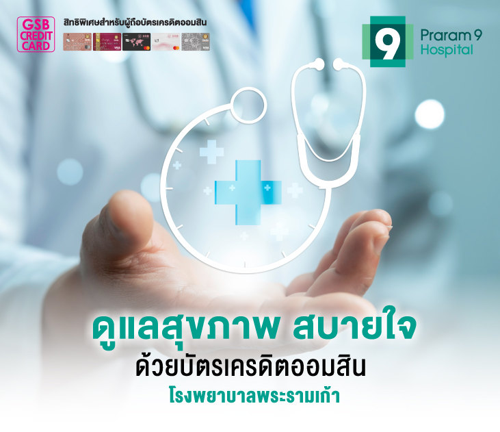 Thumb พระรามเก้า Creat