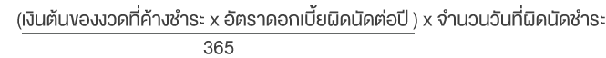 คำนวณ