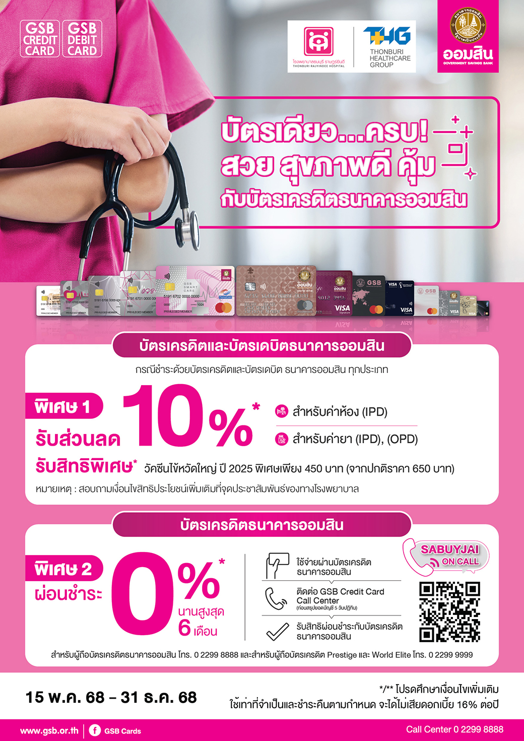 23.1 Gsb Hospital 2025 Thonburi Rajyindee Hospital Tca5