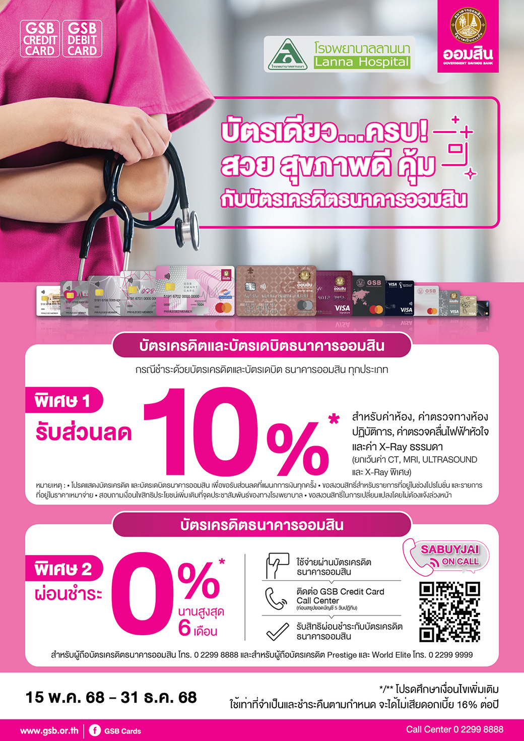 24.1 Gsb Hospital 2025 Lanna Hospital Tca5