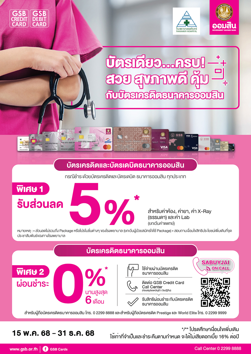 25.1 Gsb Hospital 2025 Nakharin Hospital Tca5