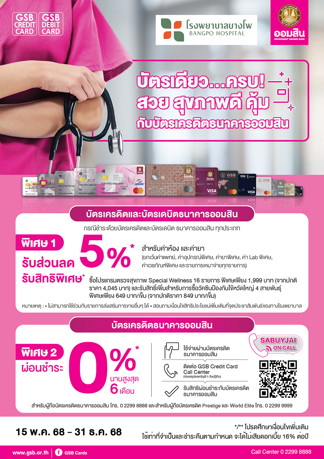 28.1 Gsb Hospital 2025 Bangpo Hospital Tca5