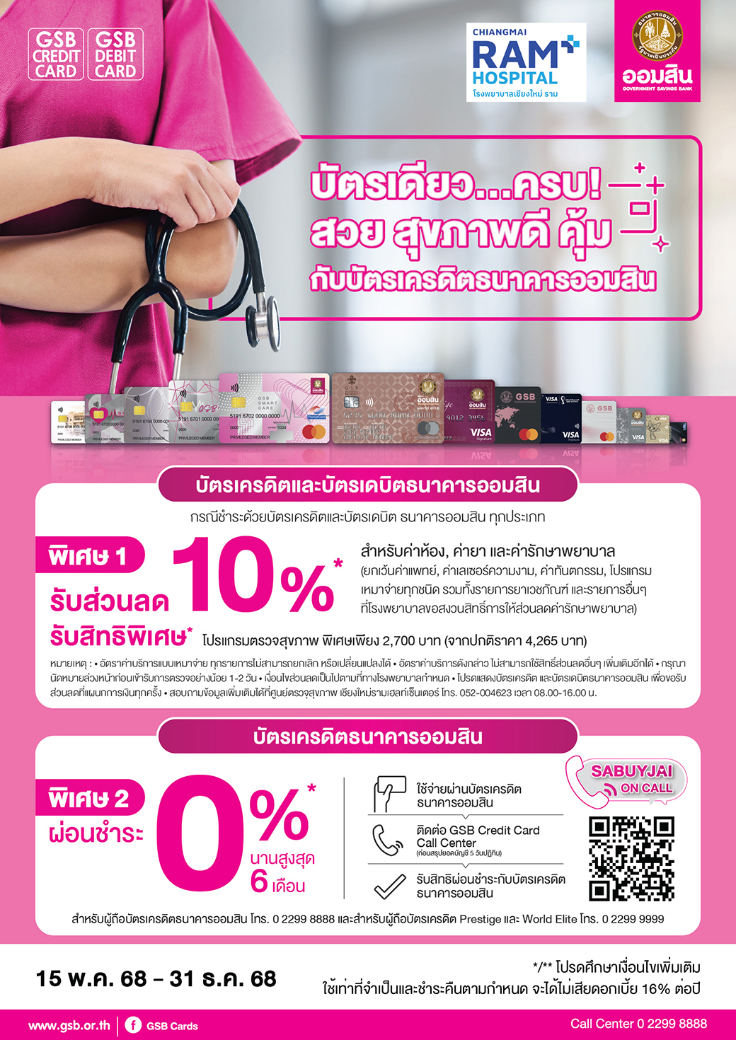 33.1 Gsb Hospital 2025 Chiangmai Ram Hospital Tca5