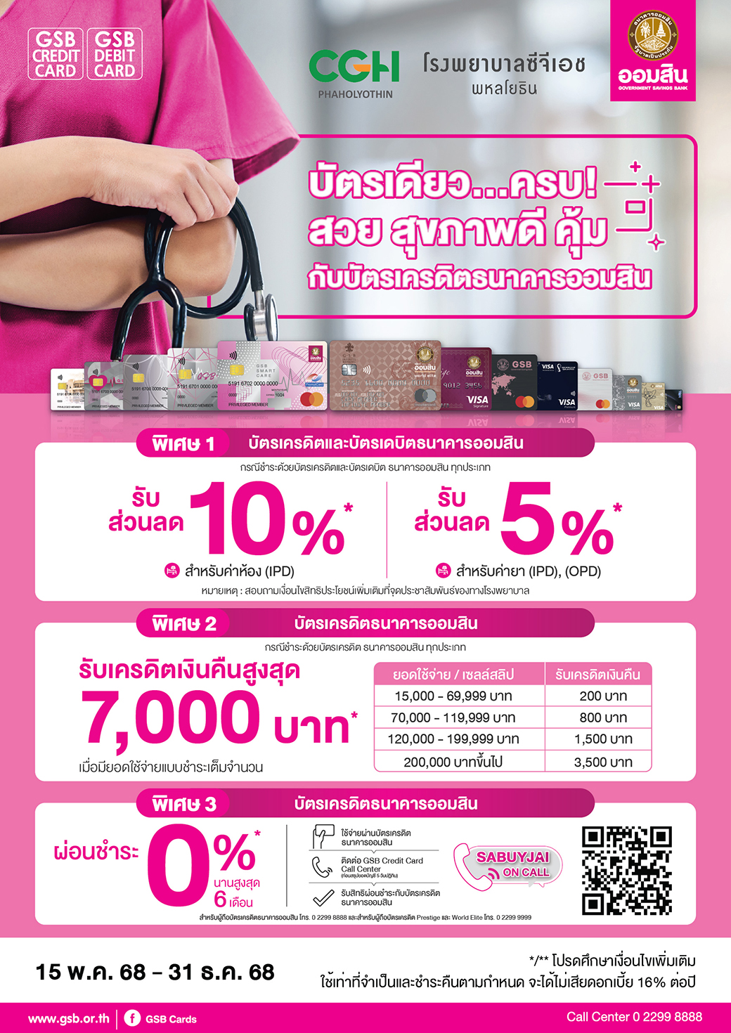 36.1 Gsb Hospital 2025 Cgh Phaholyothin Hospital Tca5