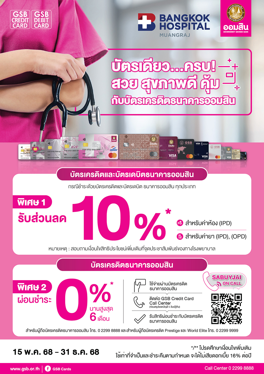 38.1 Gsb Hospital 2025 Bangkok Hospital Muangraj Tca5