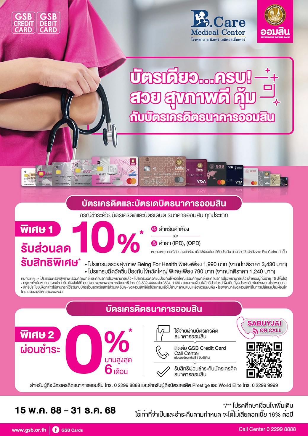 43.1 Gsb Hospital 2025 B.care Medical Center Tca5