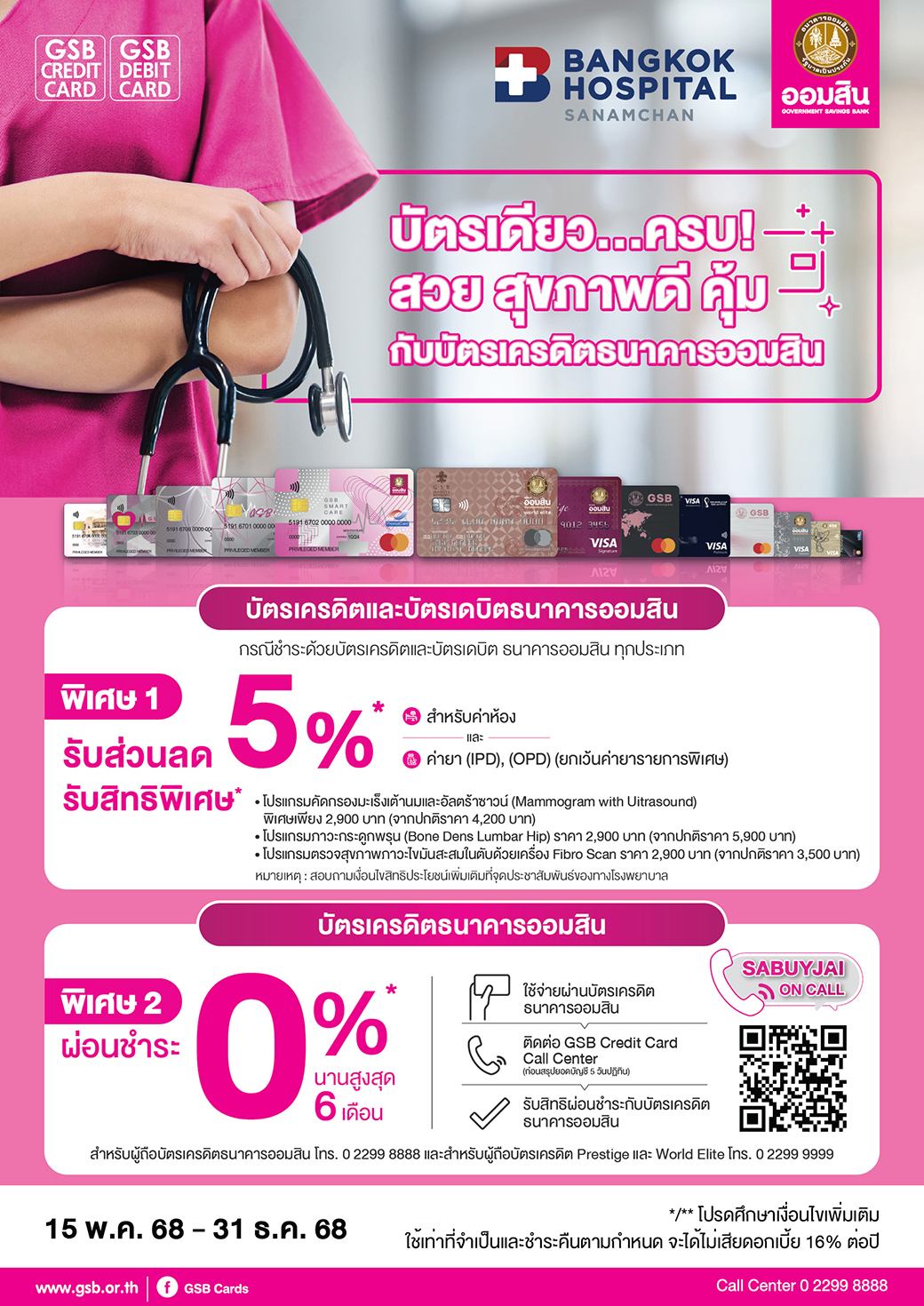 45.1 Gsb Hospital 2025 Bangkok Hospital Sanamchan Tca5