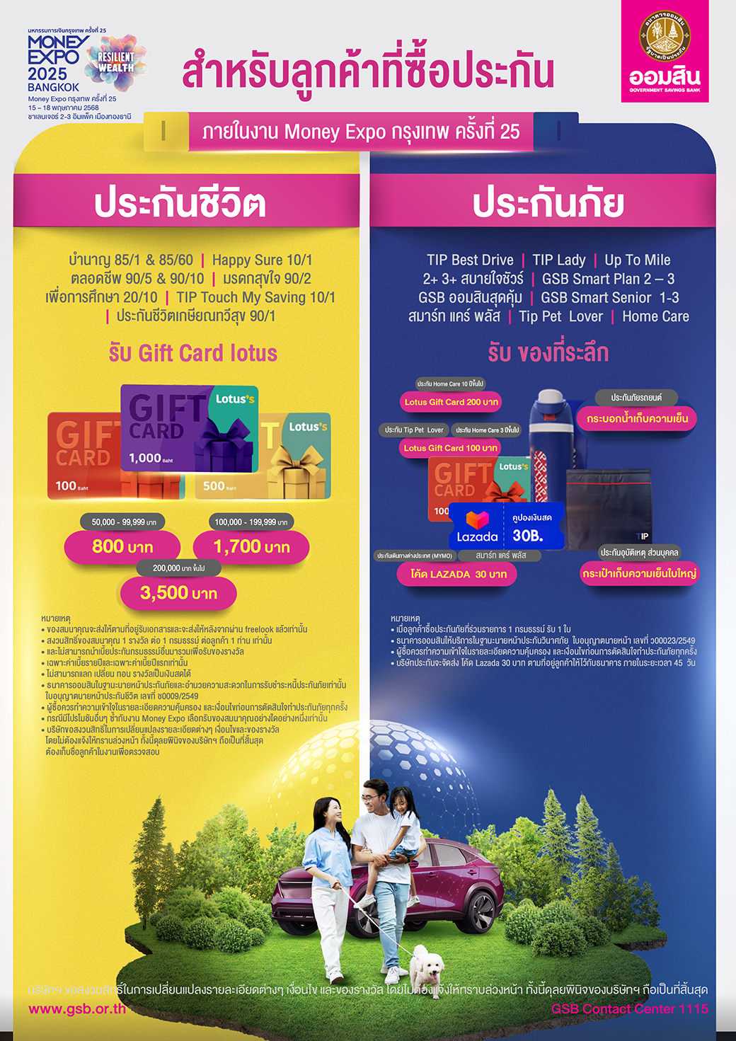 80 Me Bkk Insurance Tip