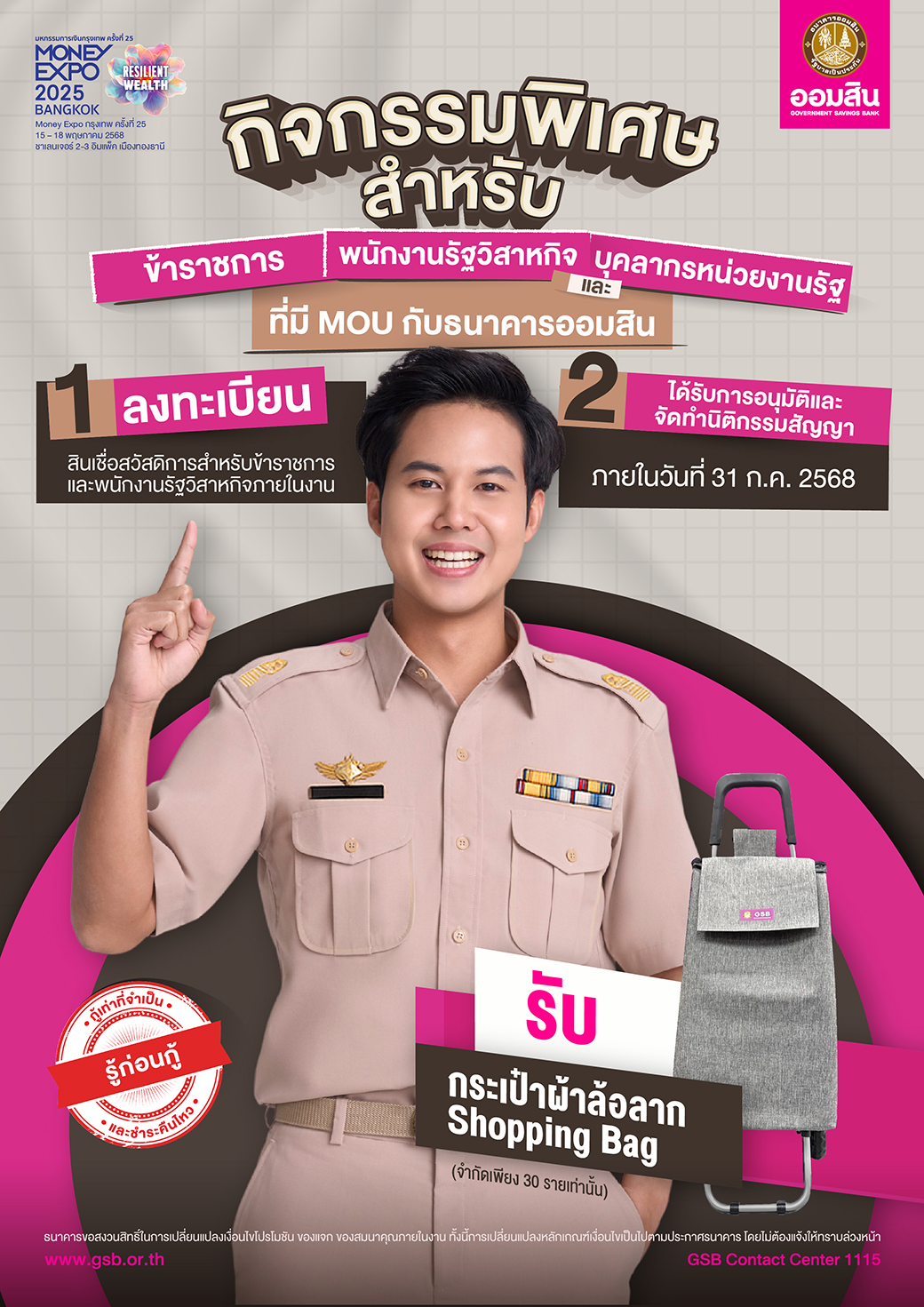 Bc9 Money Expo Bkk Debit