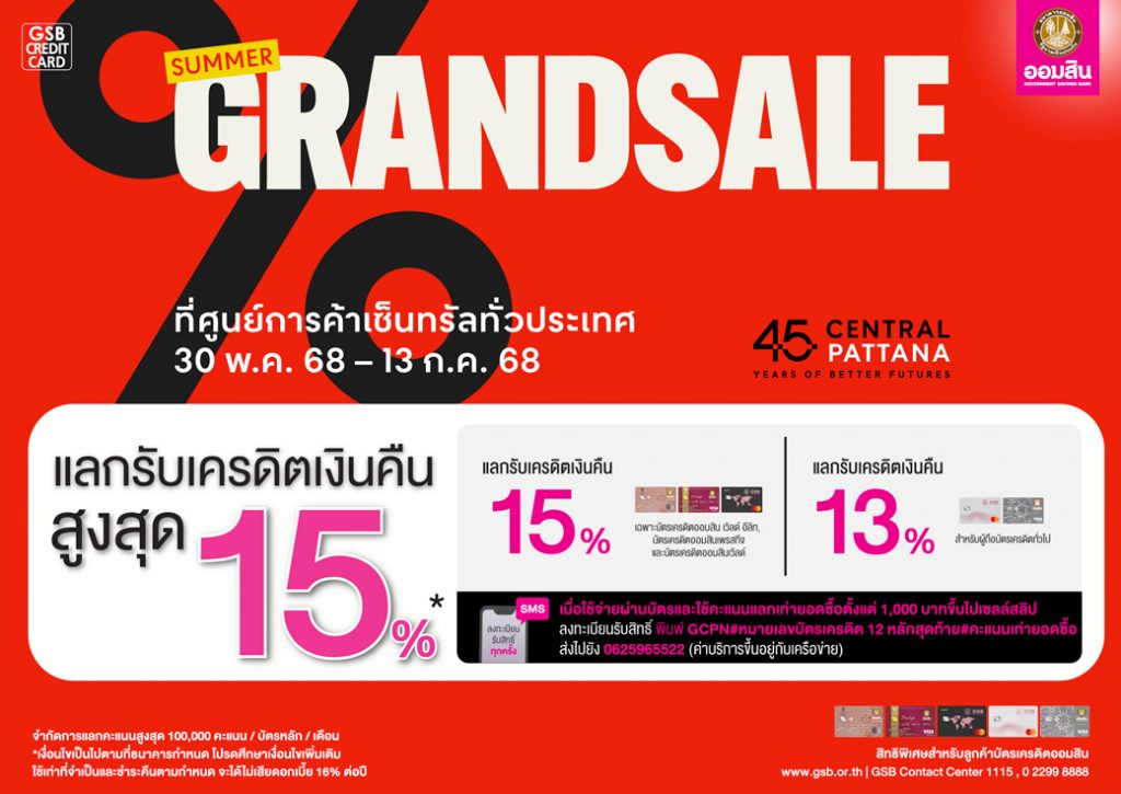 Cpn Grandsale Creat 01
