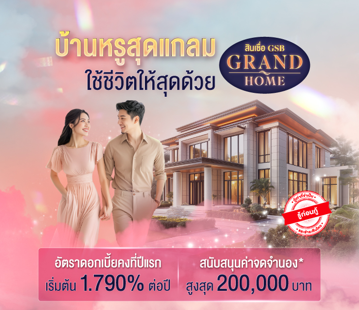 Gsb Online May Product Grand Home731