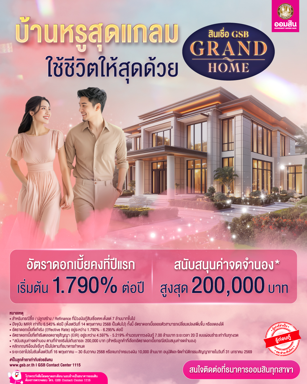Gsb Online May Product Grand Home Co