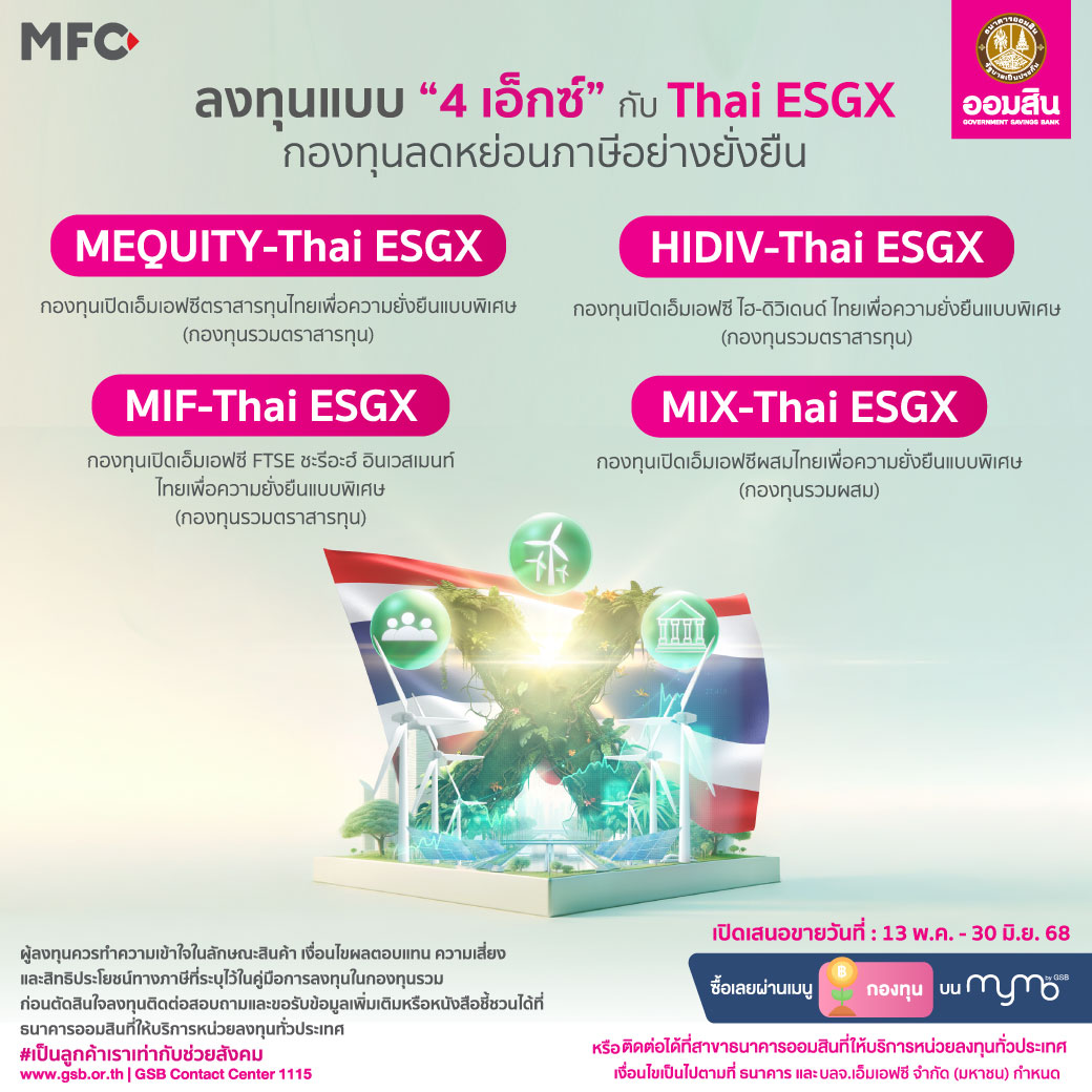 Infographic Thaiesgx(gsb)