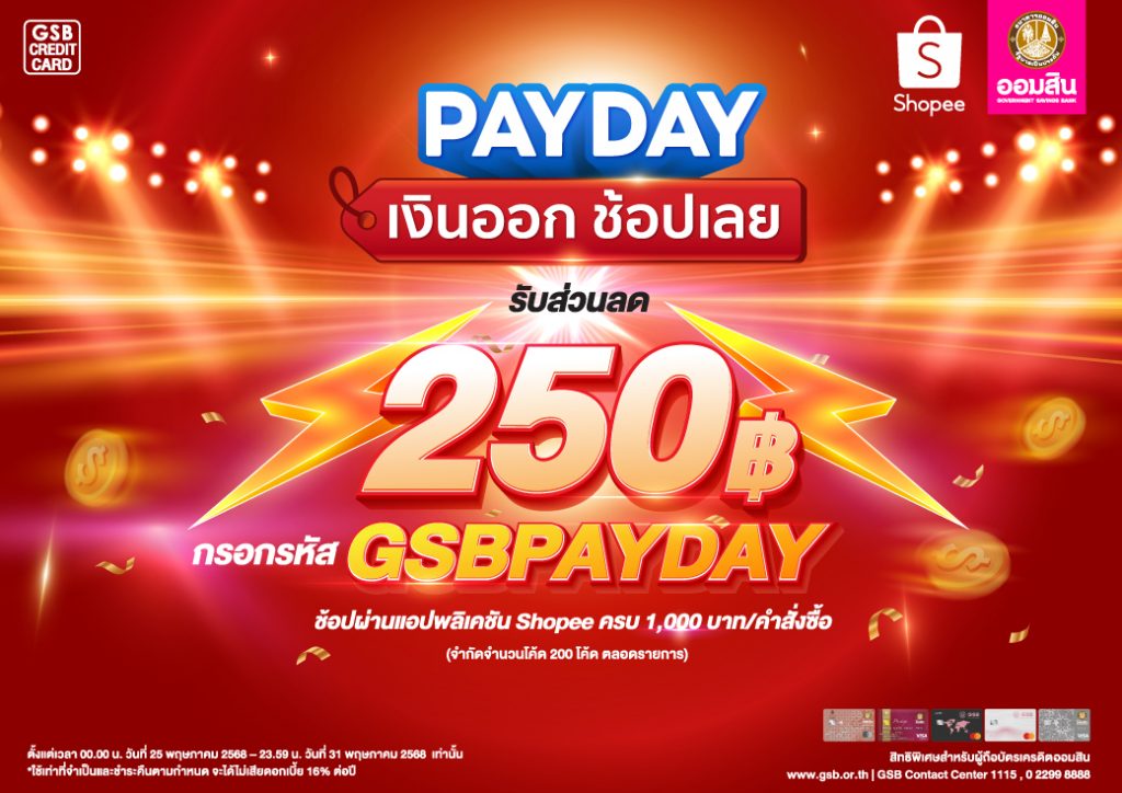 Shopee Payday May Creat