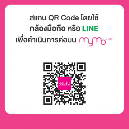 Qr Openterm