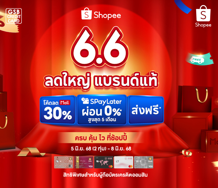 Thumb Shopee