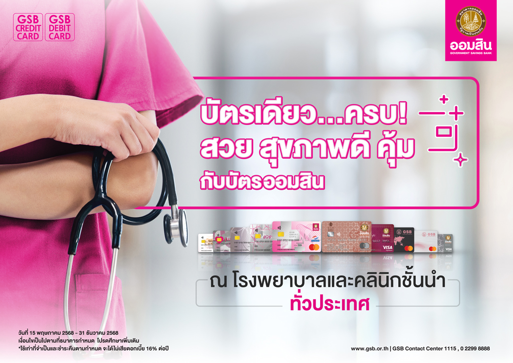 รพ ทั่วประเทศ 01 (1)