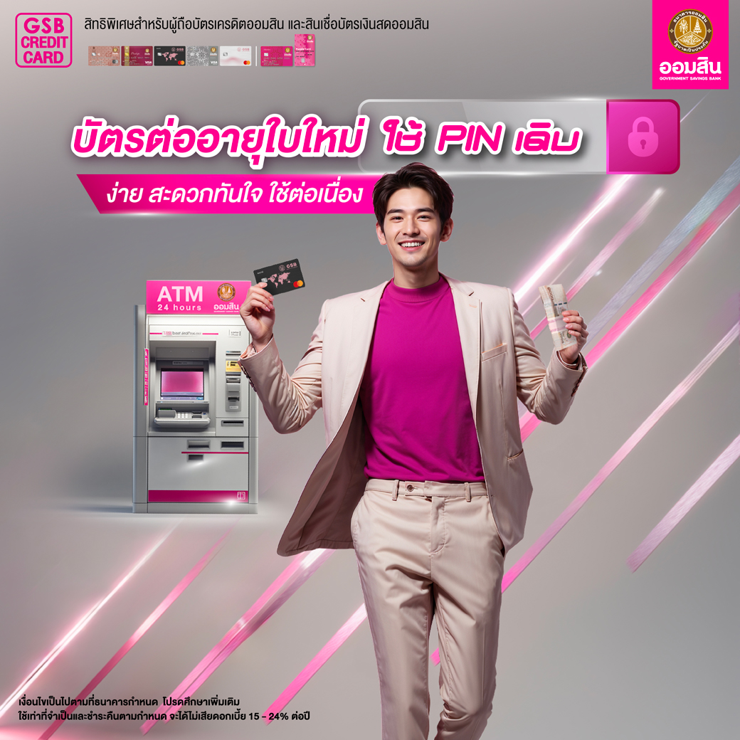 สะดวก Pin เดิม Web Creat 01